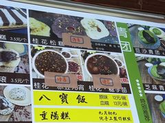 -许阿姨糕团店(南京总店)