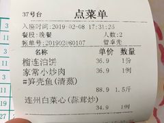 账单-南海食街(佛冈店)