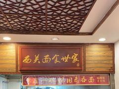 -恩宁刘福记(东华东路店)