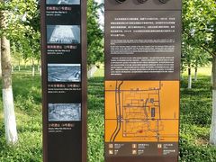 -汉长安城未央宫国家考古遗址公园