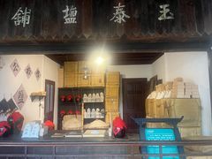 -蒋氏故居