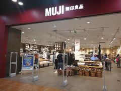 -MUJI无印良品(鑫嘉汇购物中心店)
