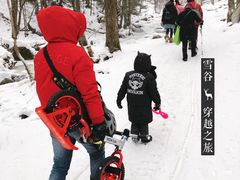 -雪谷