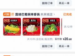 -济南高新万达广场