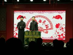 -洪顺曲艺社(石家庄店)