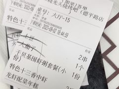 -云晓光头烧烤吧(德平路店)