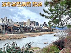 -四条大桥