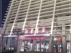 -新华书店(市民中心店)