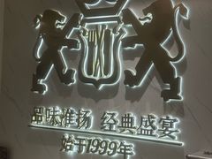 -狮王府淮扬菜(新街口友谊店)