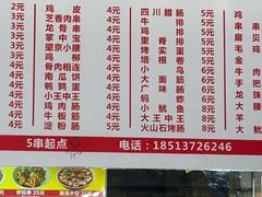 -王哥铁板烧(簋街店)