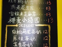 -志龙皇冠吃货椰子铺