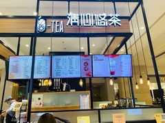 -茶百道(柏威年店)