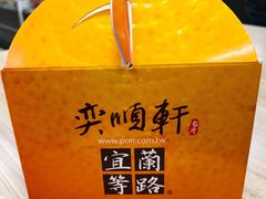 -奕顺轩食品(神农路店)