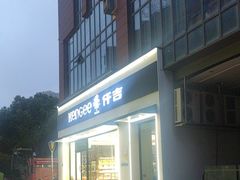 -仟吉(大溪地店)