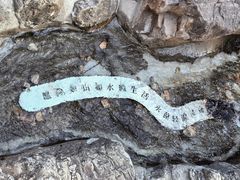 -京东石林峡风景区