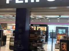 -中免(澳门机场免税店)