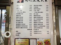 -周记热干面豆皮大王(桃花东街店)