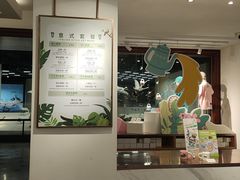 -1868 Café(上海自然博物馆店)