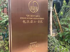 -雅达·阳羡溪山小镇中心