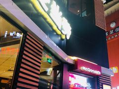 门面-麦当劳(铜锣湾店)
