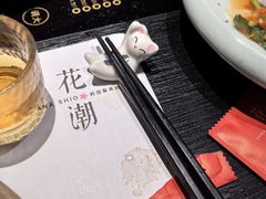-花潮料理艺食馆(成都万象城店)