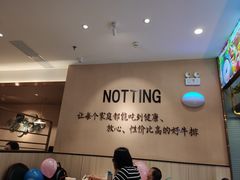 -诺丁牛排披萨自助餐厅(汕头苏宁店)