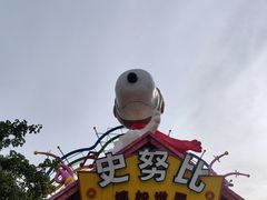 -史努比缤纷世界