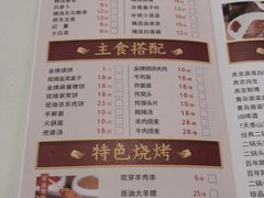 -清真·鸦儿李记·涮肉(武圣路店)