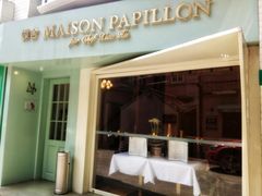 门面-蝶舍·MAISON PAPILLON
