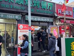 -同来顺烧烤餐厅(哈尔滨道店)