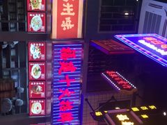 -王庄阿咪海鲜大排档(象园店)