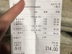 账单-蝦塘·中国餐馆(城墙南马道巷店)