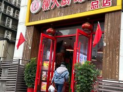 -柳大厨螺蛳粉(人民路总店)