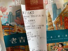 -老吉堂上海本帮菜(望京万象汇店)