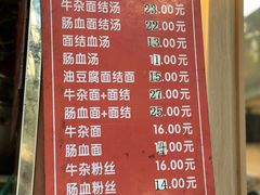 -仓桥面结店