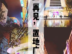 -上海置地广场(南京东路店)