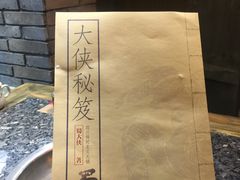 -蜀大侠火锅(建设路第五大道店)