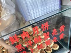 -上海蟹壳黄(徐汇区嘉陵菜市场店)
