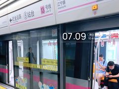 -汉中路(地铁站)