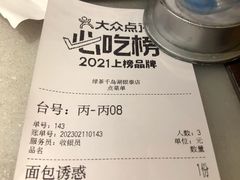 -绿茶餐厅(千岛湖银泰城店)