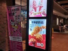 门面-肯德基(昌里店)