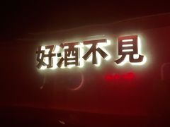 -GIA CARAT BAR 克拉概念店