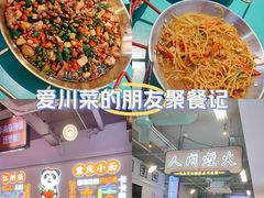 -川正旺江湖菜(三元桥店)