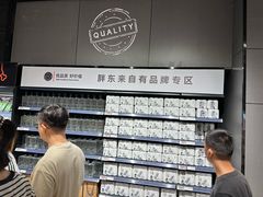 -永辉超市(嘉定宝龙广场店)