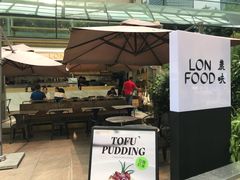 露天位-农畉LONFOOD(福田星河COCOPark店)