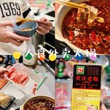 就地过年一个人在家吃火锅的快乐！
