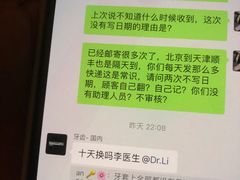 -马泷齿科·皓康门诊(尚都SOHO店)