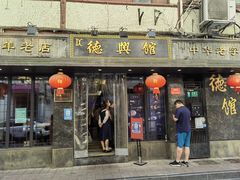 -德兴馆(山西南路店)