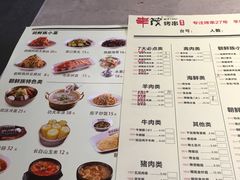 菜单-丰茂烤串(六里桥店)