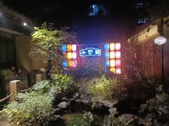 -院8里·小聚园老川菜(九眼桥店)